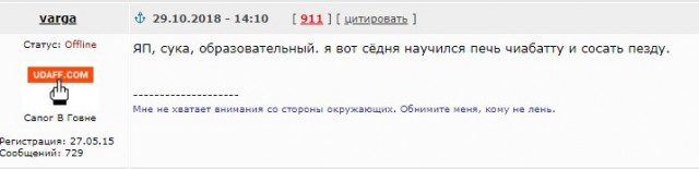 Рокерша помочилась на фаната