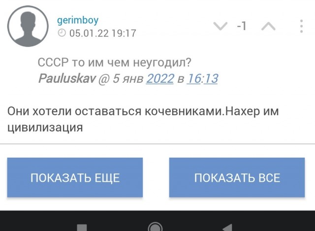 Межнациональный конфликт в Казахстане