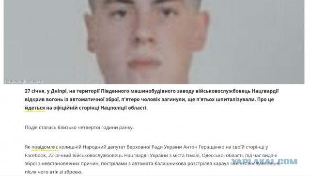Адекватный украинец