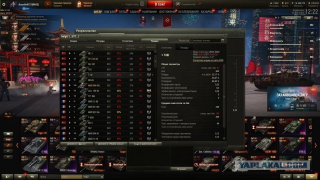 Wargaming 61