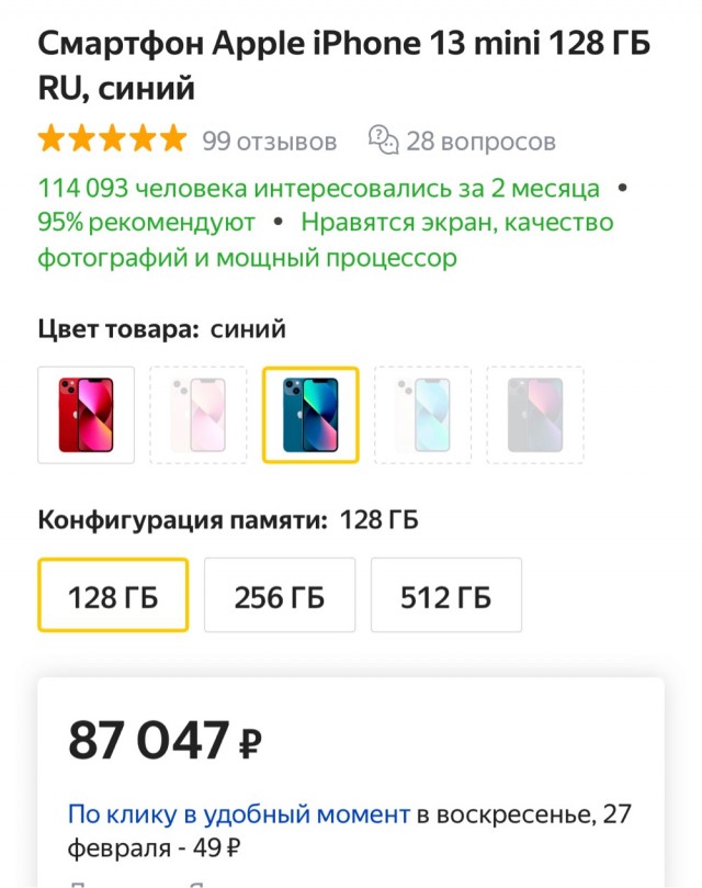 Российская сеть магазинов электроники DNS подняла цены на 30%