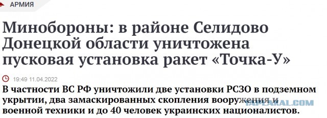Уничтожены до 30 польских наёмников.