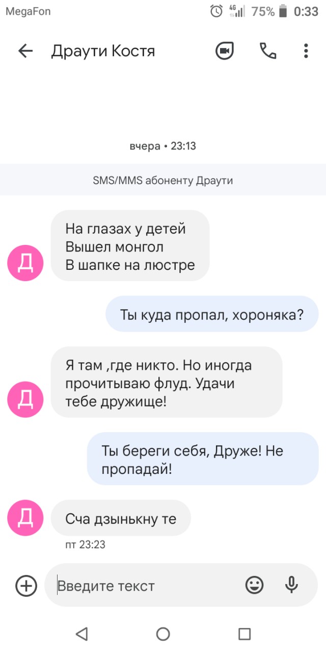 Ушла жена