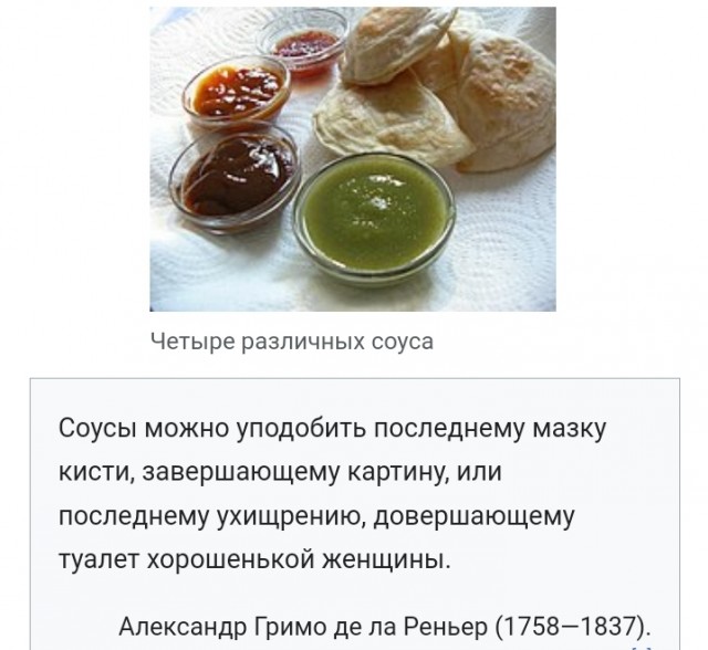 Соус как в "шашлычке".
