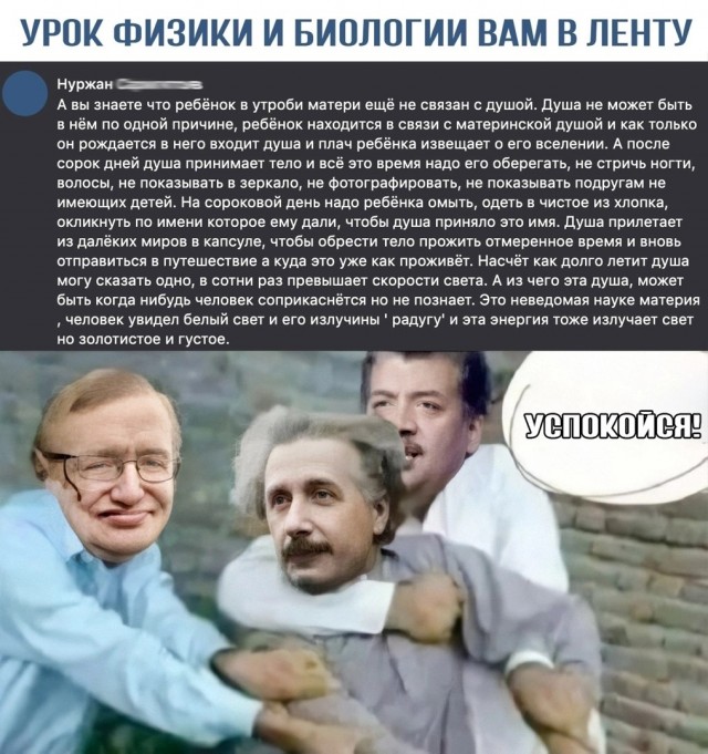 Как бы атеистический пост