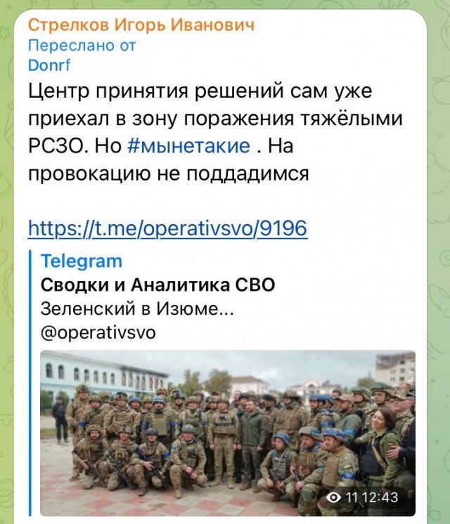 Зеленский прибыл в Изюм