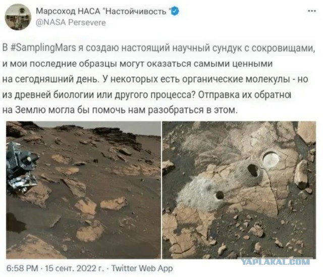 Марсоход NASA «Персеверанс», копаясь в грунте кратера Езеро, наткнулся на органический материал и отправляет его на Землю для изучения.