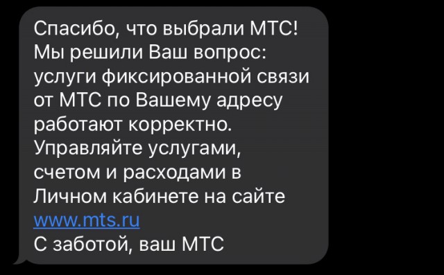 ФАС признала МТС виновной в необоснованном повышении цен на услуги связи для абонентов