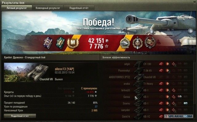 Wargaming 3