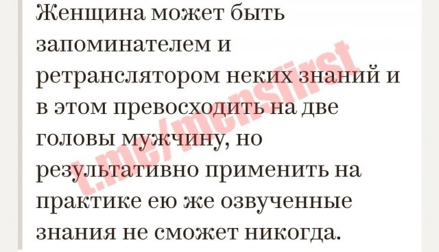 Дискриминация мужчин