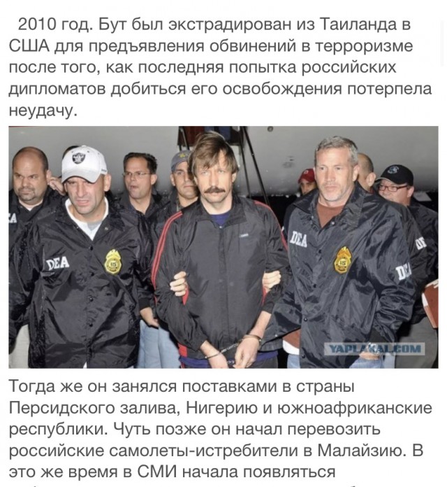 Настоящий оружейный барон: кто такой Виктор Бут?