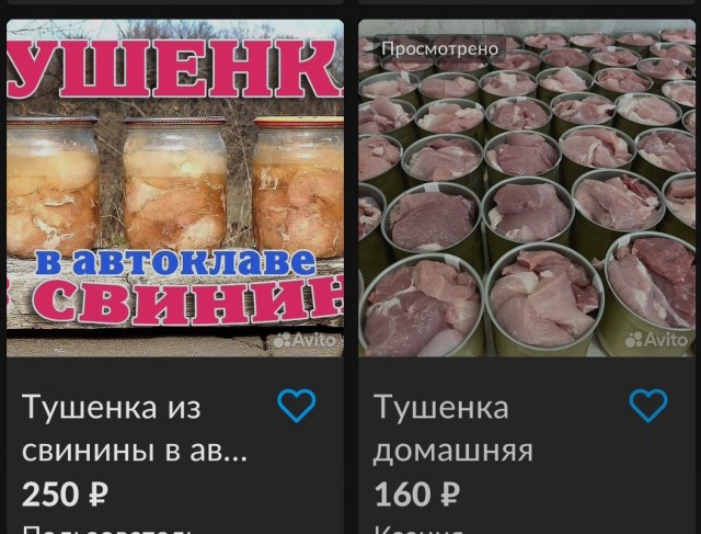 Соя,лишний жир, свинина вместо говядины, закладка мяса в 2 раза меньше нормы - вся тушенка по ГОСТу, проверка Росконтроль