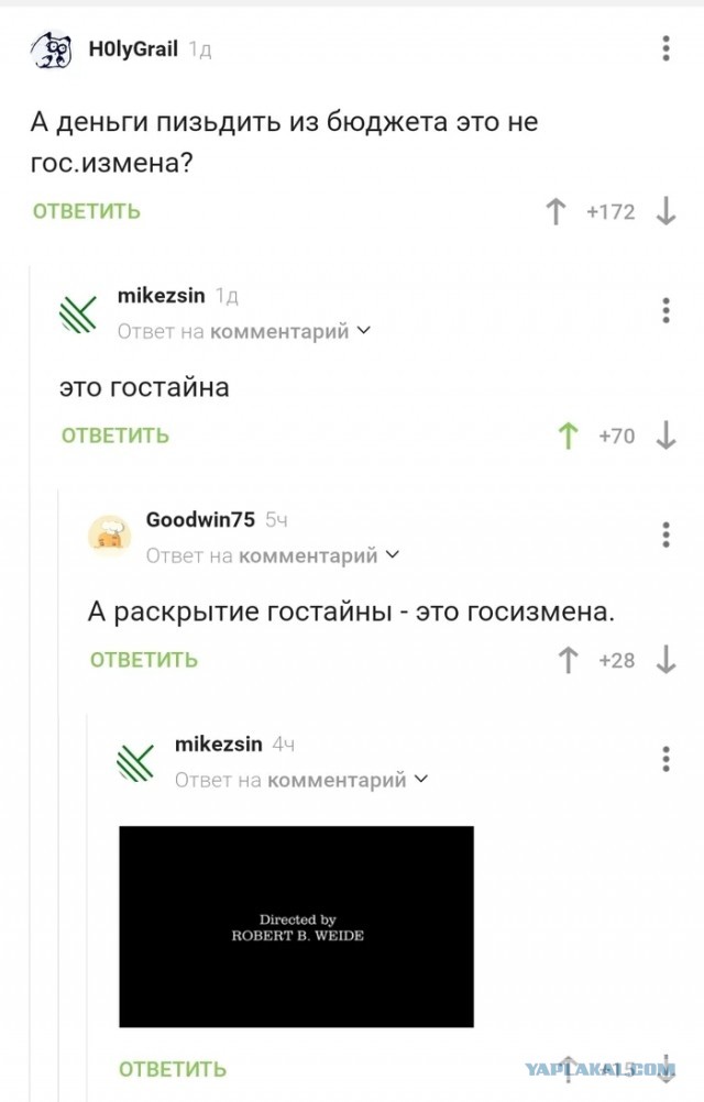 Госдума одобрила поправки о пожизненном сроке за госизмену