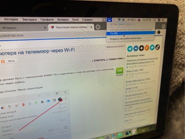 Трансляция экрана компьютера на телевизор через Wi-Fi