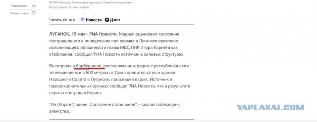 Взрыв в Луганском салоне красоты