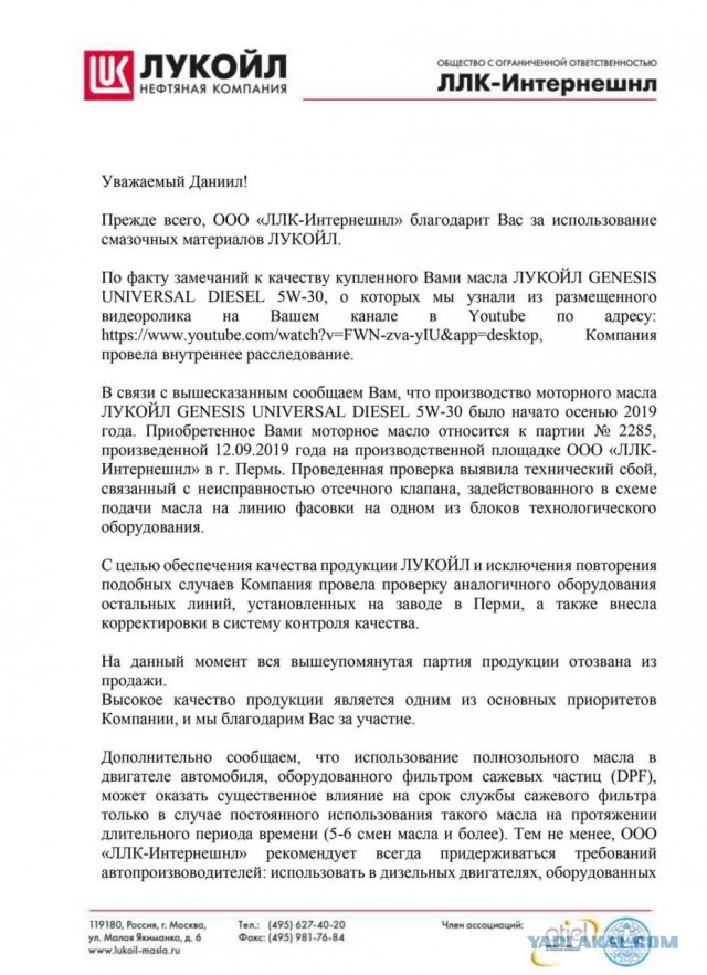 А есть ли какая то разница между недорогим, базовым моторным маслом и раскрученными брендами?