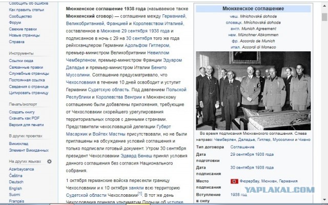 Отбили атаку