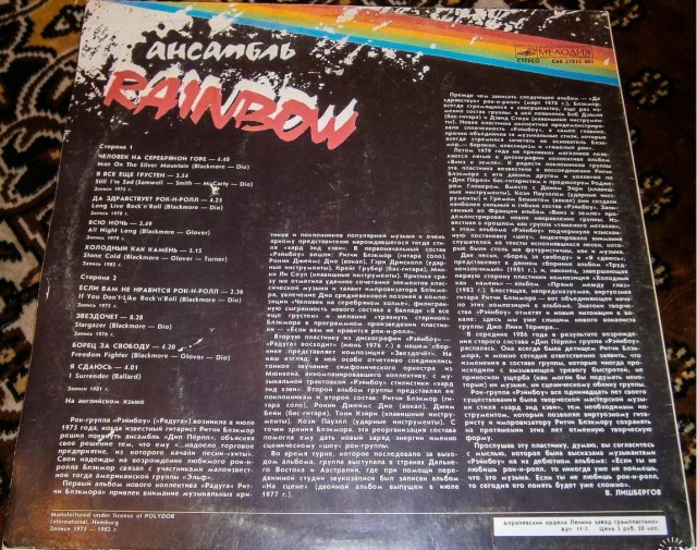 Музыка и музыканты: Long Live Rock ’n’ Roll