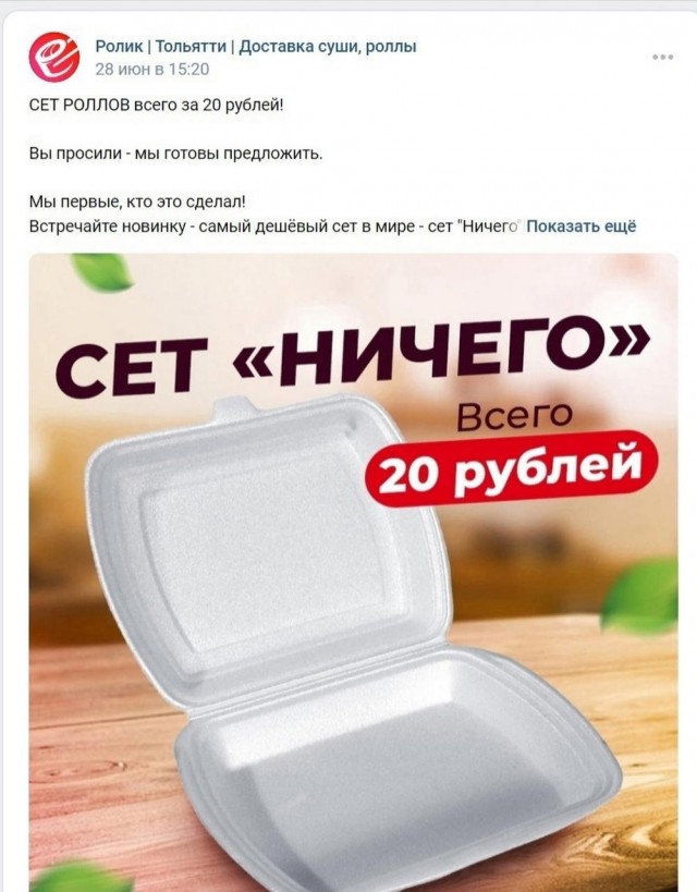 Нуштош 06.07.2023