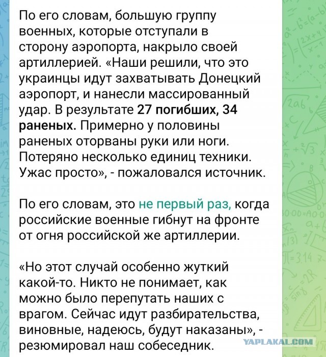 Балицкий сообщил об уничтожении второго британского танка Challenger 2