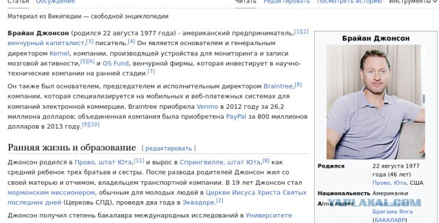 Биохакер