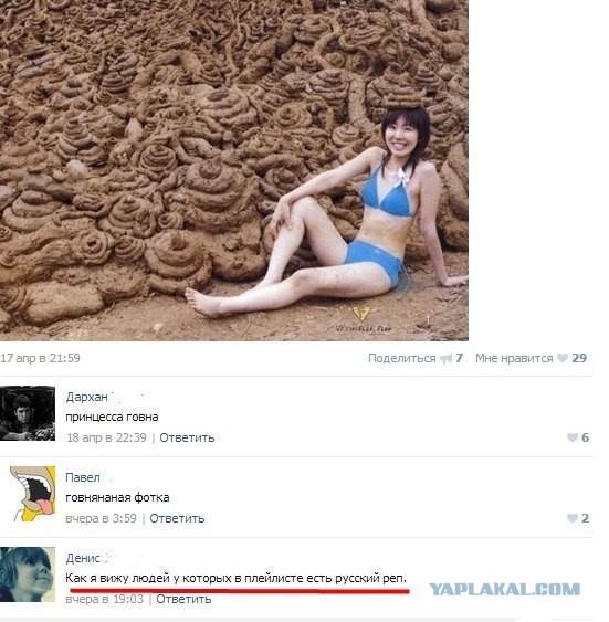 Посвящается русскому рэпу