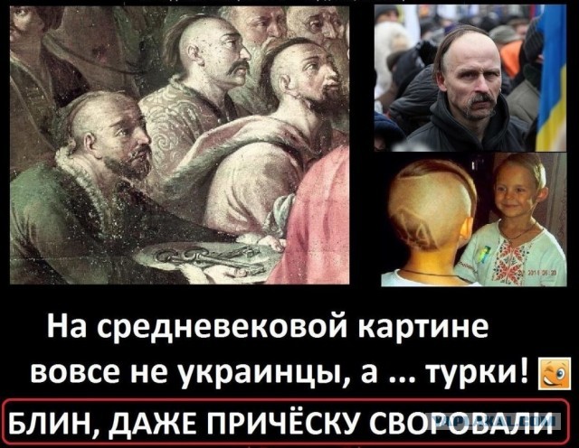 История о том, как монголо-татары заселили Киевскую Русь и превратились в запорожских козаков