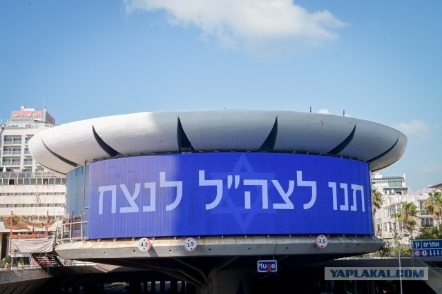 Мобилизация в Израиле