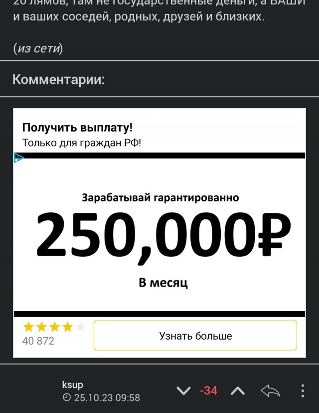 Сколько денег вы приносите государству