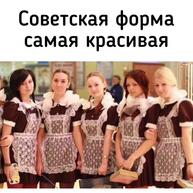 Посмотрите и ностальгните