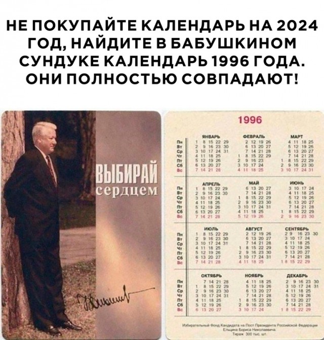 Весёлый полтишок 07.12.23