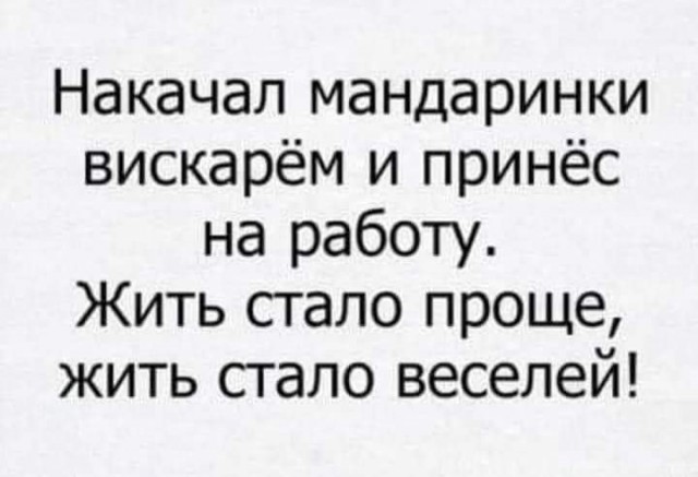 А вот и пятница!