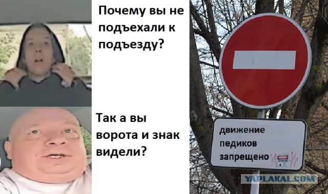 Сценка в такси
