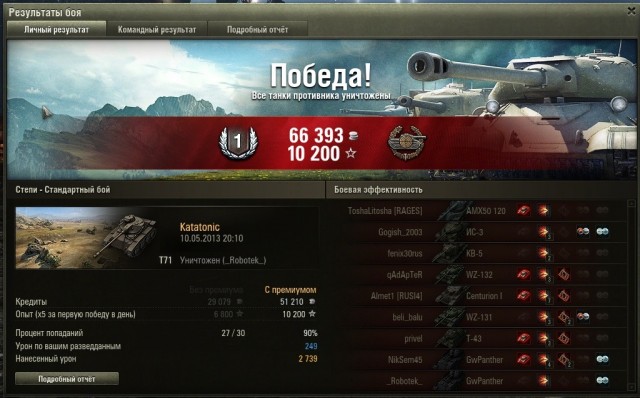 Wargaming 5