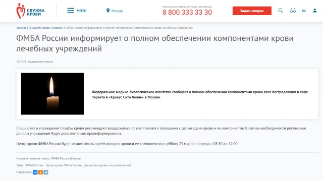 Очереди перед пунктами сдачи крови в Москве и Подмосковье  растянулись на сотни метров
