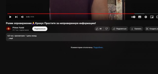 Блогер соврал о гибели друга в "Крокусе"