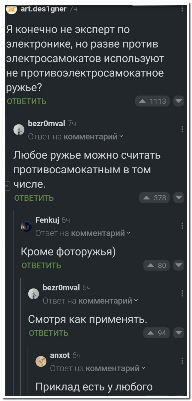 Забавные комментарии из социальных сетей (01.04.24)