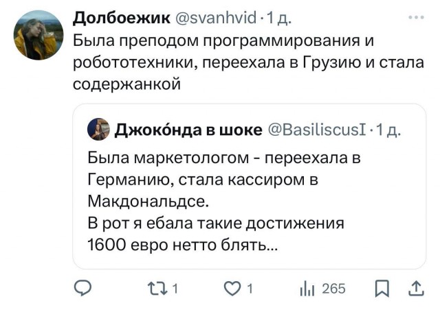 Что случилось после тридцати...