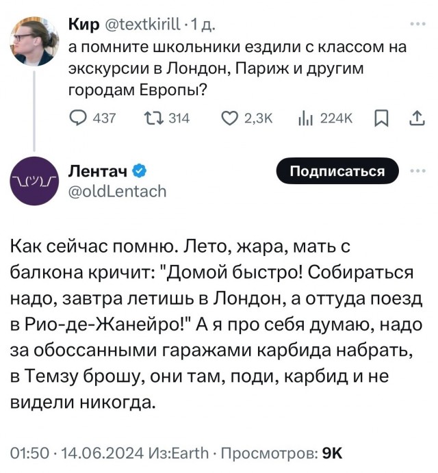 Разное детство