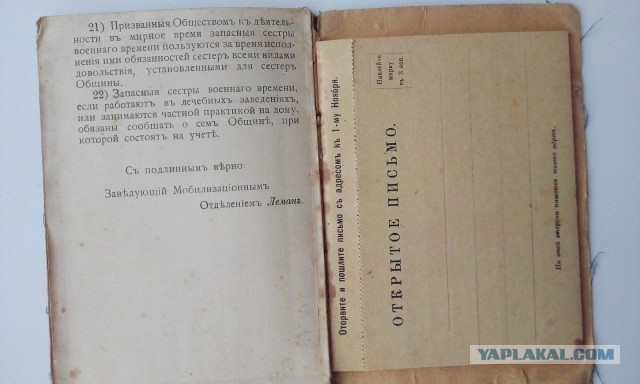 110 лет назад. Первая мировая война в 60 фотографиях