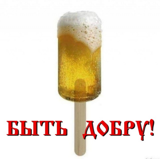 Сегодня Международный день пива