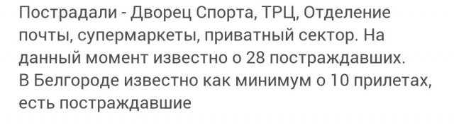 Харьков и Белгород под взаимными ракетными атаками.