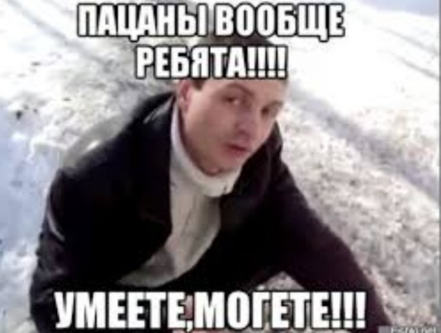 У них получилось