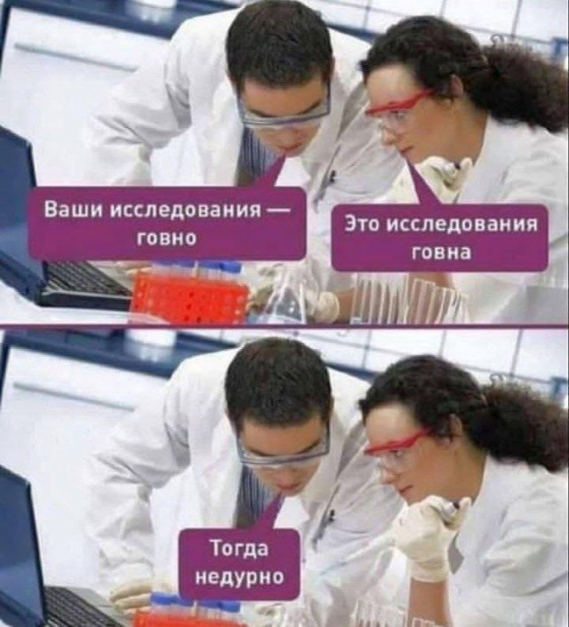 Быстрая деградация