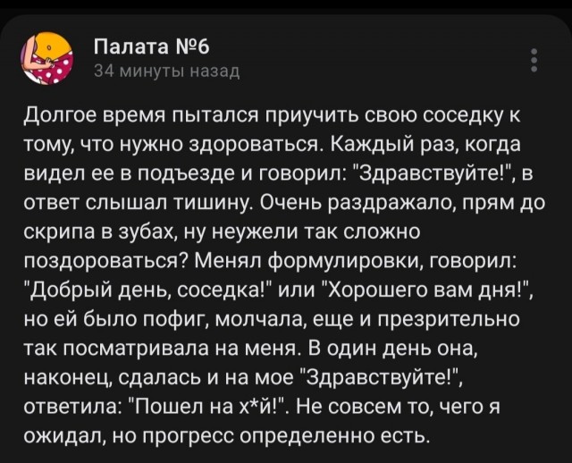"Здравствуйте" на соседском