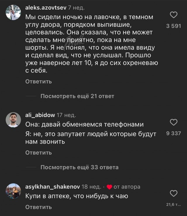 Девушка попросила парней рассказать истории о том, как они не понимали женских намеков