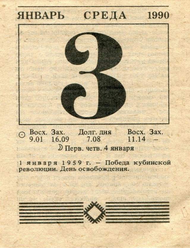 ​ Фотографии из прошлого нашей страны – 86