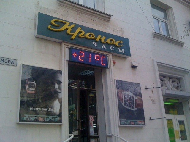 Зимний Крым