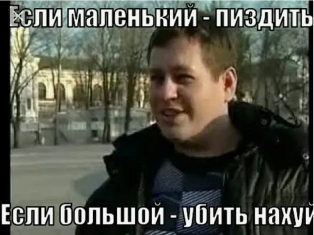 Ни ума ни инстинкта самосохранения.