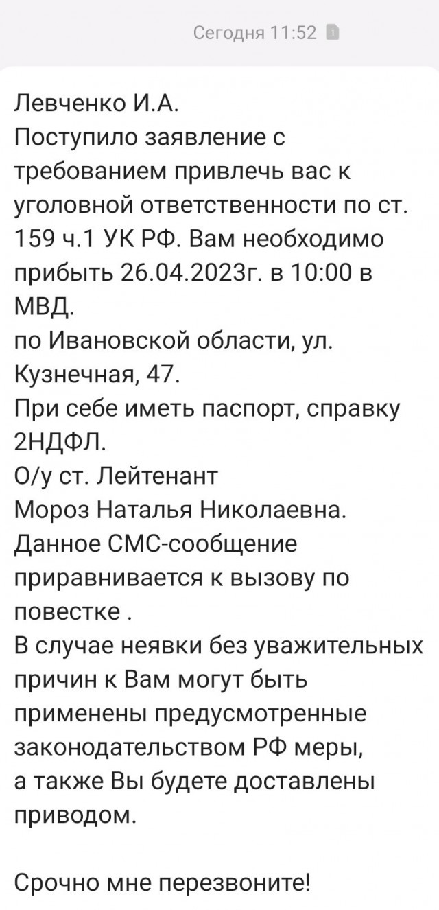 Очередные мошенники “Срочно замените полис старого образца!”, или вам звонят мошенники